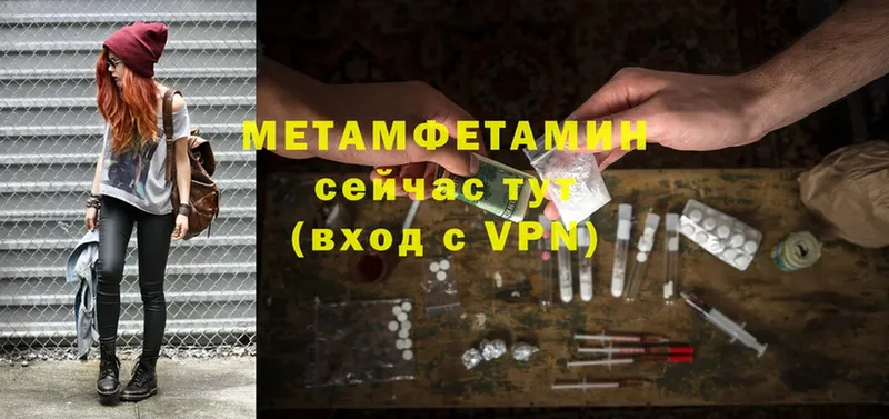 МЕТАМФЕТАМИН Methamphetamine  цена   Шагонар 