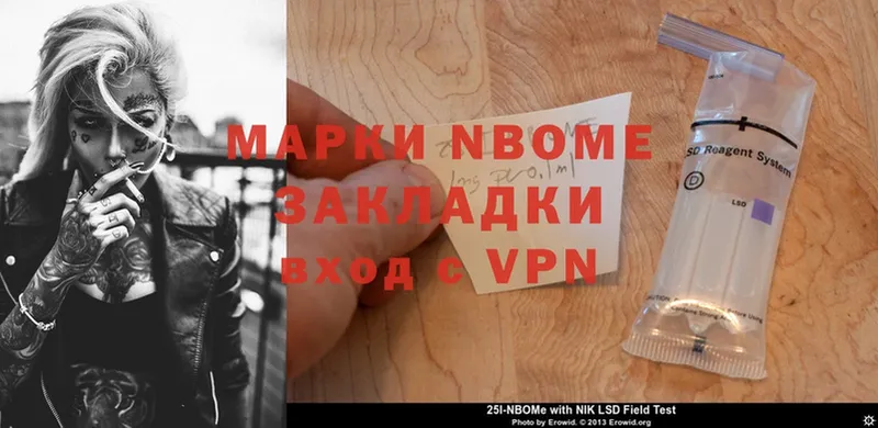 Марки NBOMe 1,5мг  Шагонар 